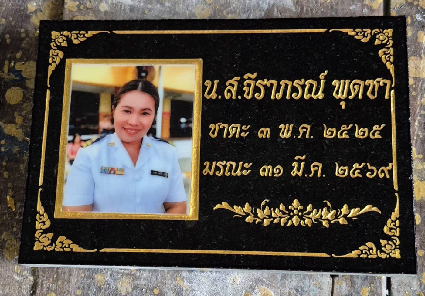 ลายที่ 1 แบบรูปเดี่ยวต่างๆ
