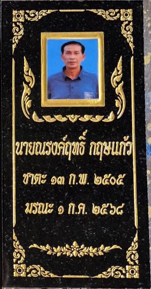 ป้ายอัฐิ–ป้ายหินแกรนิต