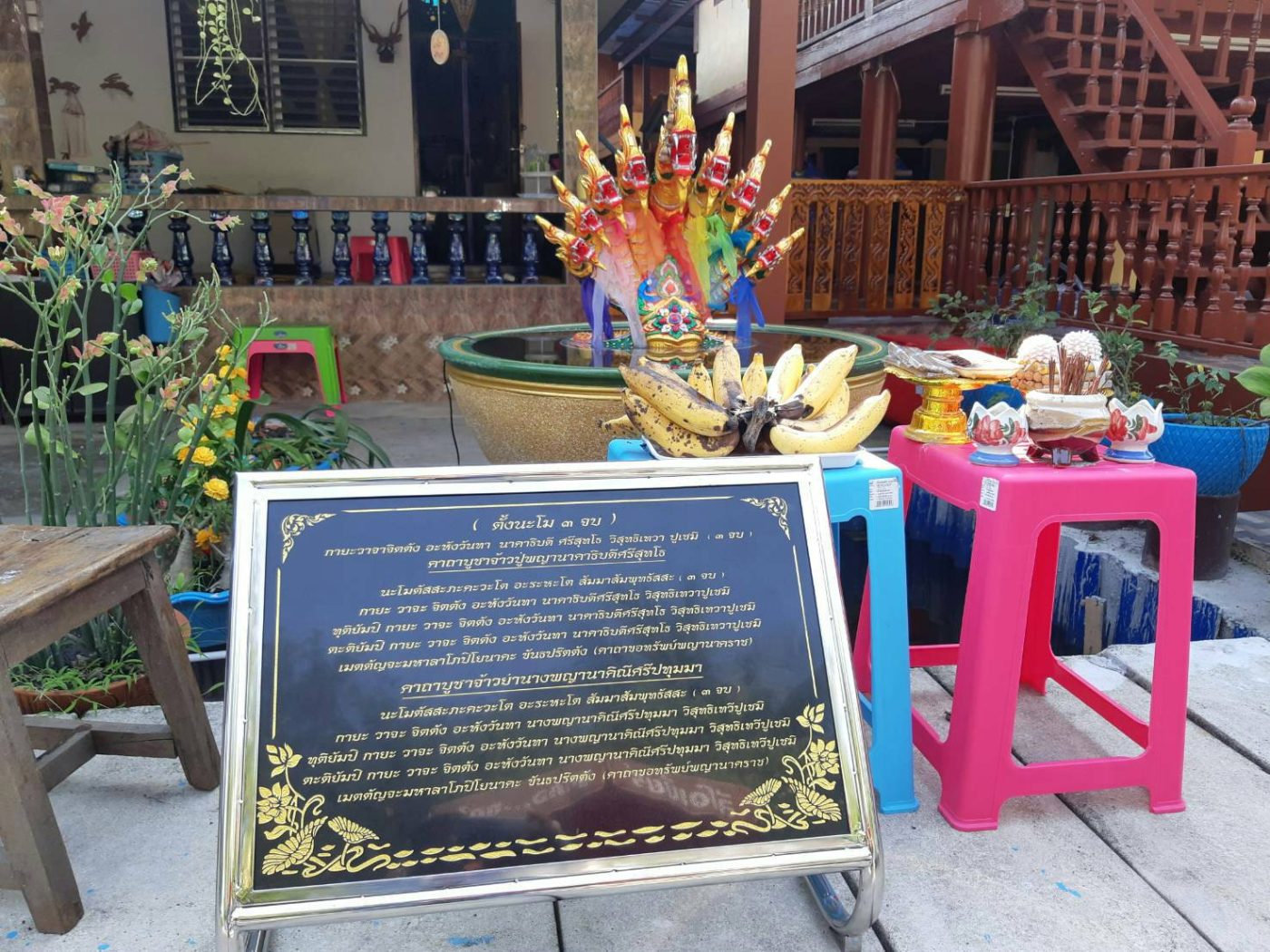 ป้ายพระคาถา บูชาเจ้าที่